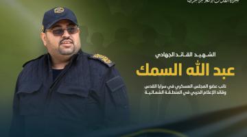 بالفيديو.. «عبد الله السمك» قائدٌ ترك بصماته في كل الميادين