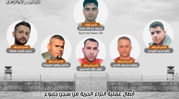 العدو يؤجل محاكمة أسرى عملية «انتزاع الحرية»