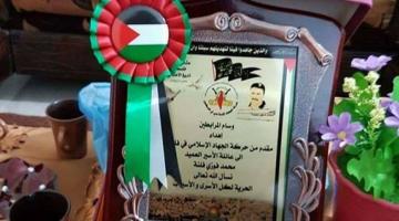 الجهاد الإسلامي تكرم عائلة عميد أسرى رام الله