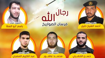 فاصل " رجال الله " 