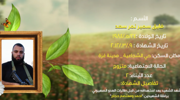 وصايا مسافرة " فايق سعد "