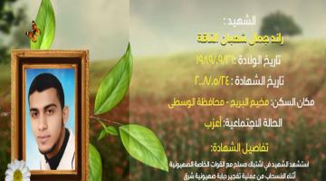 وصايا مسافرة "رائد الناقة"