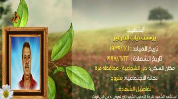 وصايا مسافرة "يوسف العرعير"