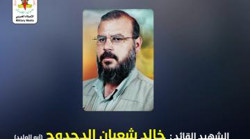 انفو فيديو.. الشهيد القائد خالد الدحدوح