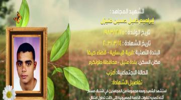 وصايا مسافرة "إبراهيم منيزل"