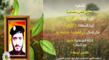 وصايا مسافرة "سامي المناصرة"