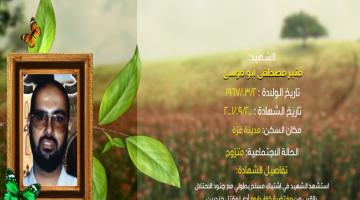 وصايا مسافرة "منير أبو موسى"