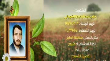 وصايا مسافرة "ذياب الشويكي"