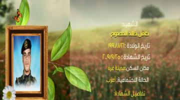 وصايا مسافرة "كامل الدحدوح"