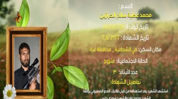 وصايا مسافرة "محمد الحرازين"