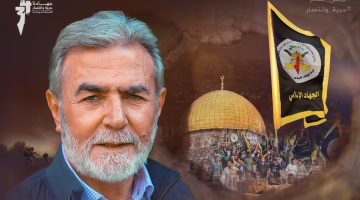 القائد النخالة: يجب التمسك بحقنا في كل فلسطين والمقاومة خيارنا حتى النصر 