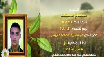 وصايا مسافرة "عبيد شعت"