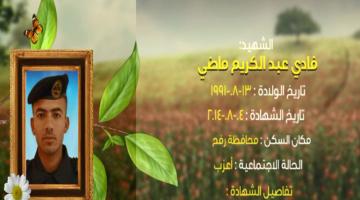 وصايا مسافرة "فادي ماضي"