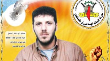 الأسير المجاهد هيثم الكامل يتنسم عبير الحرية