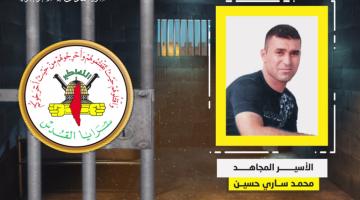 فيديو جراف.. الأسير المجاهد «محمد حسين»