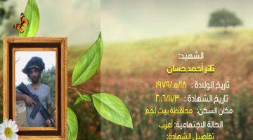 وصايا مسافرة "ثائر حسان"