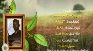 وصايا مسافرة "نبيل النتشة"