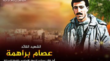 بالفيديو.. «عصام براهمة» خرج من وسط النار بعد 9 ساعات ليلهب قلوب الصهاينة 
