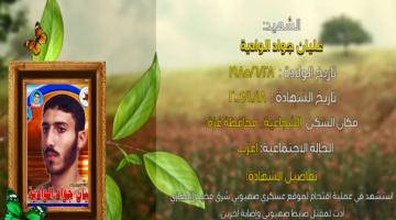 وصايا مسافرة "عليان الوادية"