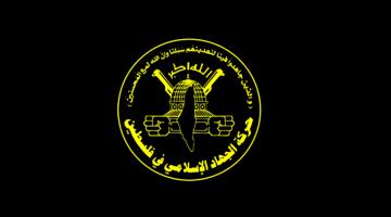 الجهاد تحمل الاحتلال المسؤولية عن حياة القيادي السعدي