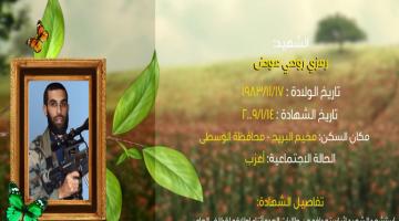 وصايا مسافرة "رمزي عوض"