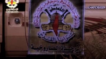 سرايا القدس تكشف عن راجمة صواريخ جديدة