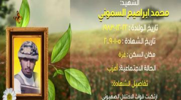 وصايا مسافرة "محمد السموني"