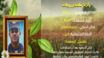 وصايا مسافرة "راجح زيادة"