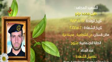 وصايا مسافرة "مازن لولو"