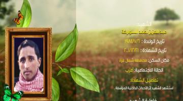 وصايا مسافرة "عبد العزيز السواركة"