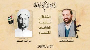 87 عاماً على استشهاد الشيخ «القسام» ولا زال فكره ذروة تاج الجهاد 