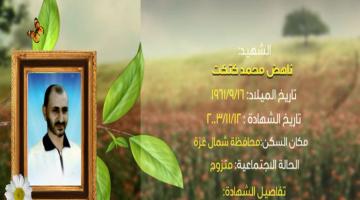 وصايا مسافرة "ناهض كتكت"