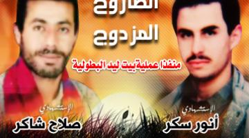  "أنــور سكر" و"صـــلاح شاكر" القمران الساطعان أبناء الجهاد الإسلامي