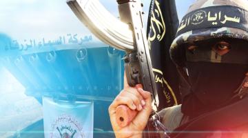 الحصاد الجهادي لسرايا القدس خلال معركة "السماء الزرقاء"