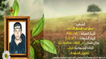 وصايا مسافرة "عمار الجدبة"