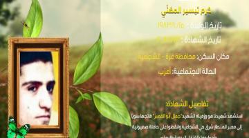 وصايا مسافرة "كرم المغني"