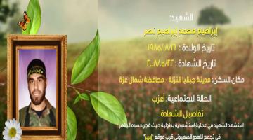 وصايا مسافرة "إبراهيم نصر"