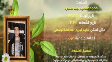 وصايا مسافرة "محمد طنجرة"