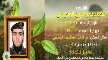 وصايا مسافرة "محمد البحيصي"