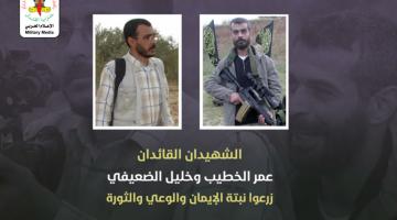 القائدين عمر الخطيب وخليل الضعيفي في سطور