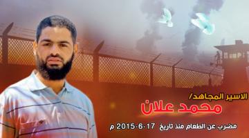 الأسير المضرب علان ما زال في خطر شديد