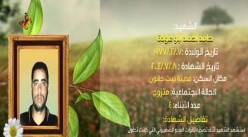 وصايا مسافرة "حامد أبو عودة"