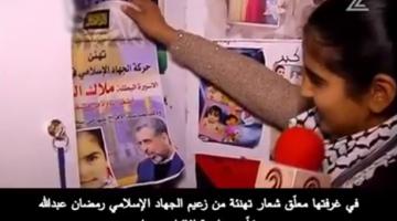 صحفي صهيوني: لماذا تحتفظ الطفلة ملاك بصورة د. رمضان شلح بخزانتها ؟