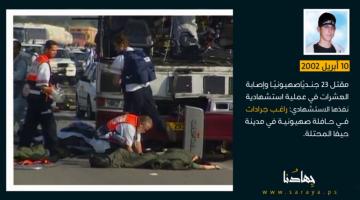 أبرز عمليات سرايا القدس "شهر أبريل"