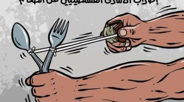 6 أسرى يواصلون الإضراب عن الطعام وقعدان يدخل يومه الـ41