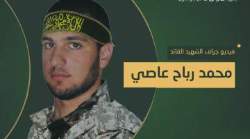 فيديو جراف.. الشهيد القائد «محمد عاصي»