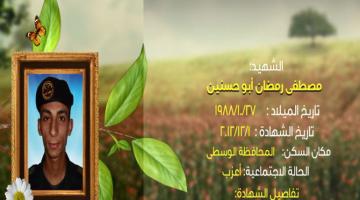 وصايا مسافرة "مصطفى أبو حسنين"