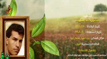 وصايا مسافرة "منصور الشريف"