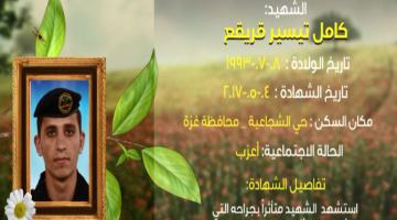 وصايا مسافرة "كامل قريقع"