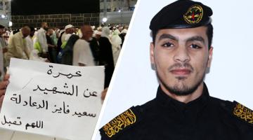 صور.. الشهيد "سعيد الدعادلة": يحقق أمنيته بتأدية العمرة